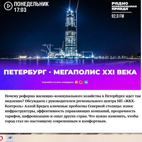 ПЕТЕРБУРГ-МЕГАПОЛИС 21 ВЕКА